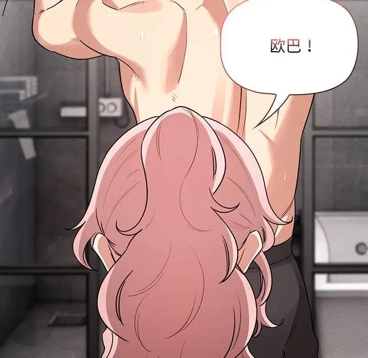 疫情期间的家教生活第125話