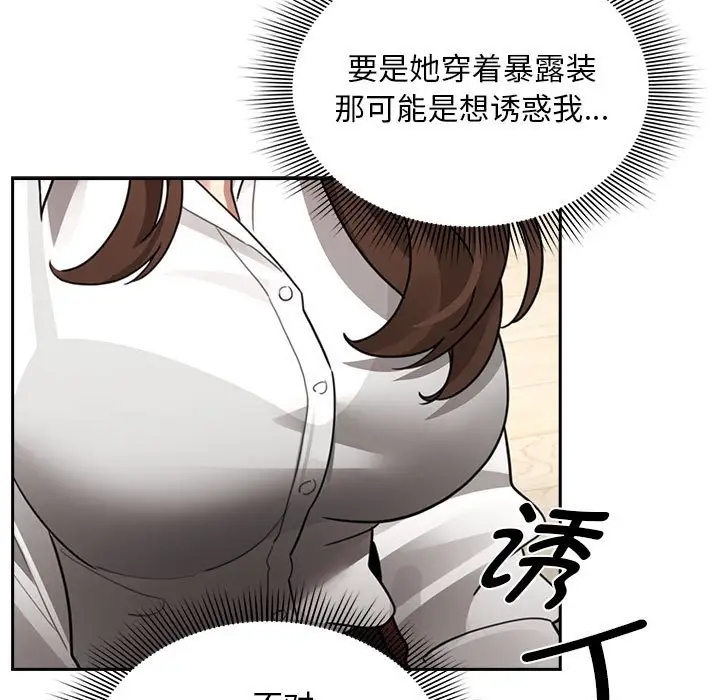 疫情期间的家教生活第126話