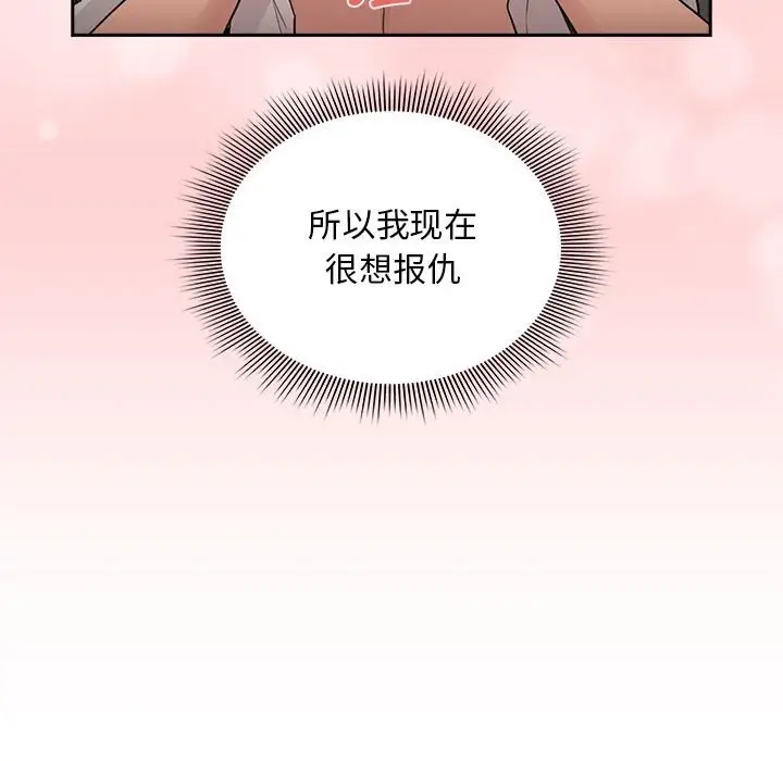 疫情期间的家教生活第126話