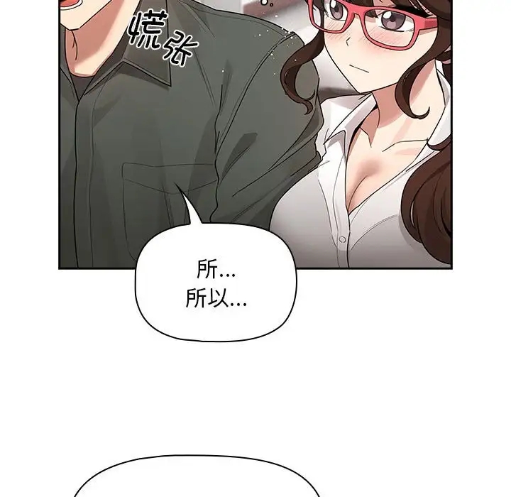 疫情期间的家教生活第126話
