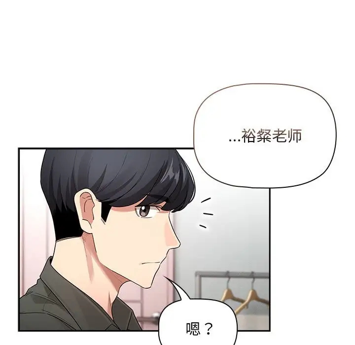疫情期间的家教生活第126話