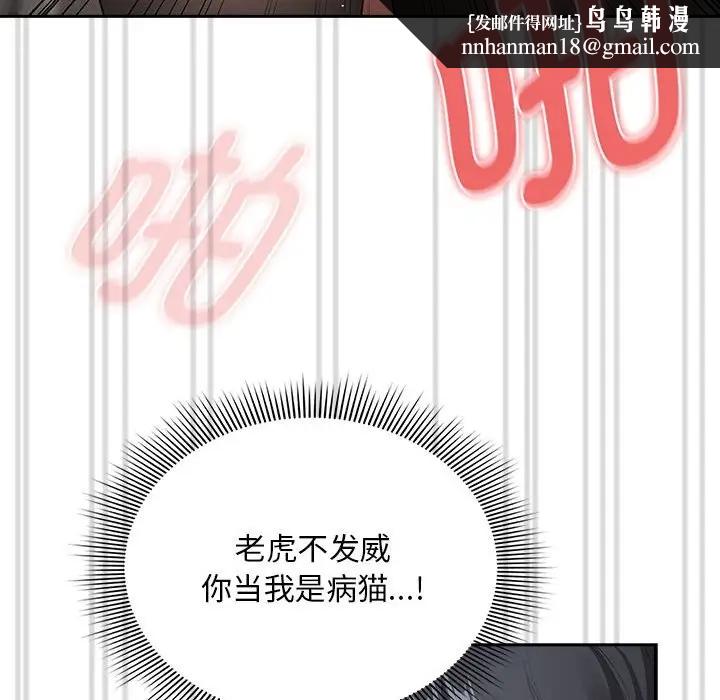 疫情期间的家教生活第126話