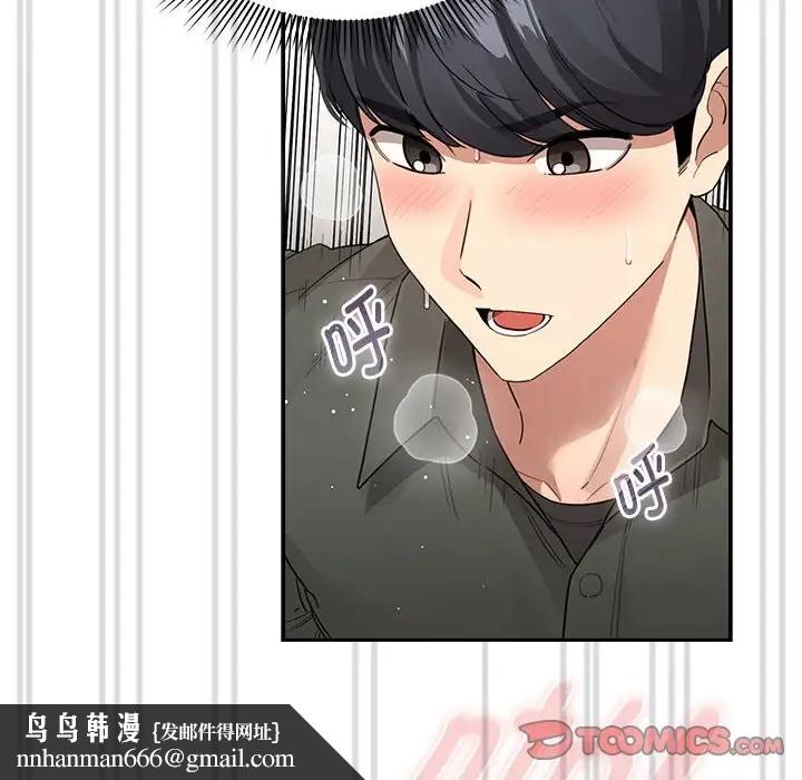 疫情期间的家教生活第126話