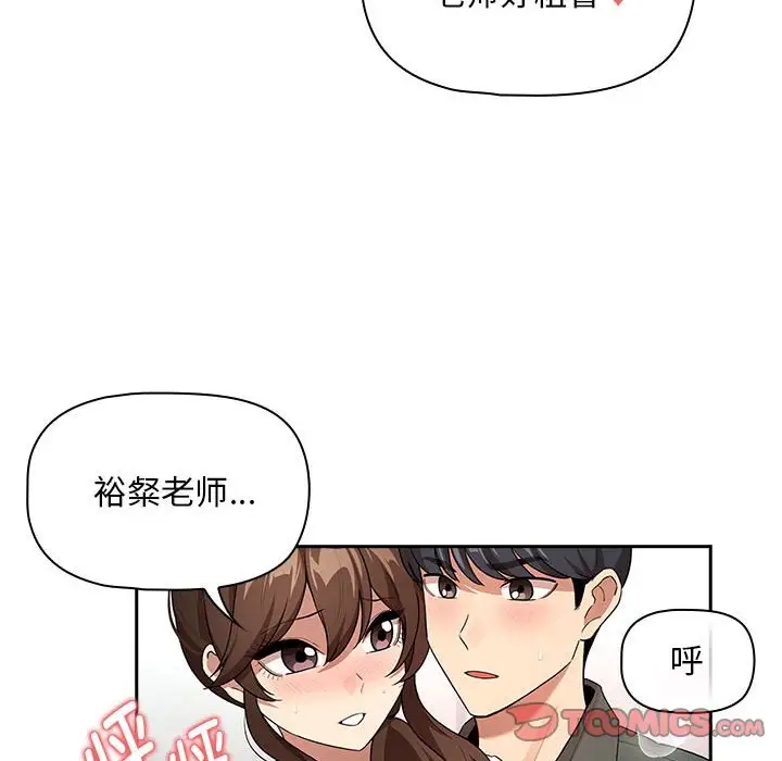 疫情期间的家教生活第126話