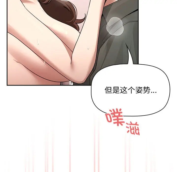疫情期间的家教生活第126話