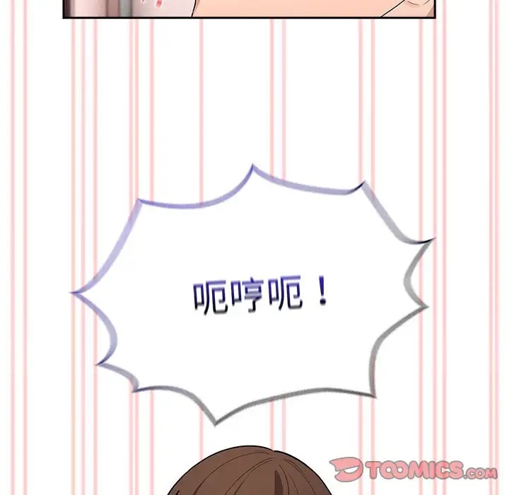 疫情期间的家教生活第126話