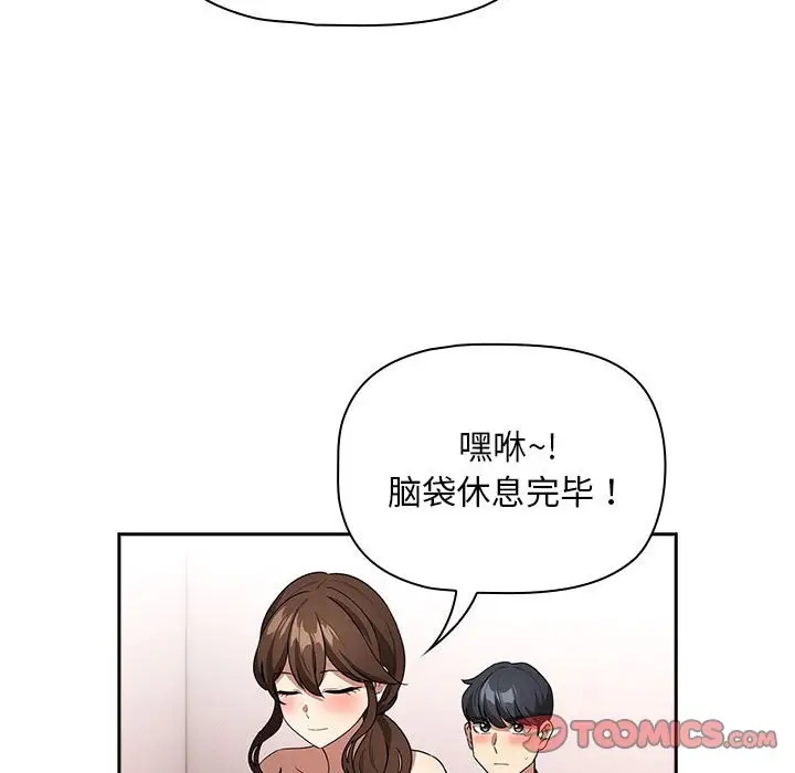 疫情期间的家教生活第126話
