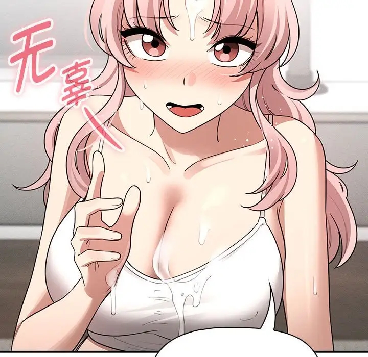 疫情期间的家教生活第126話