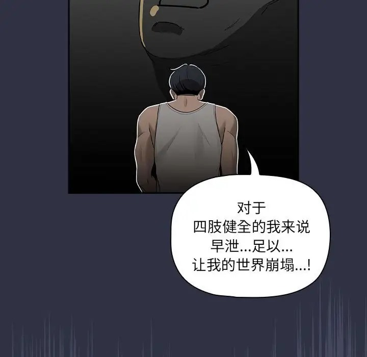 疫情期间的家教生活第127話