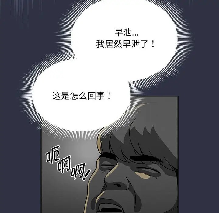疫情期间的家教生活第127話