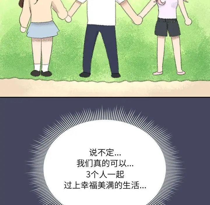 疫情期间的家教生活第127話