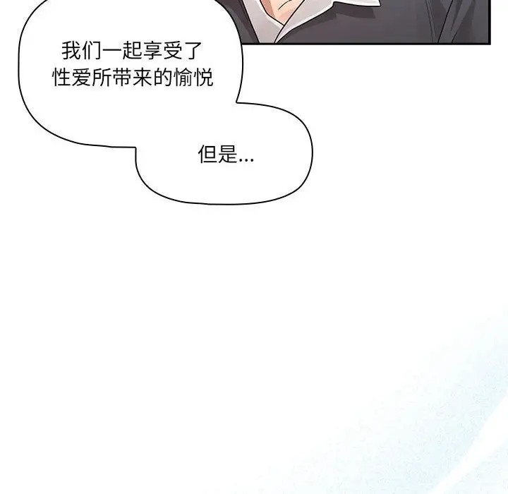 疫情期间的家教生活第127話