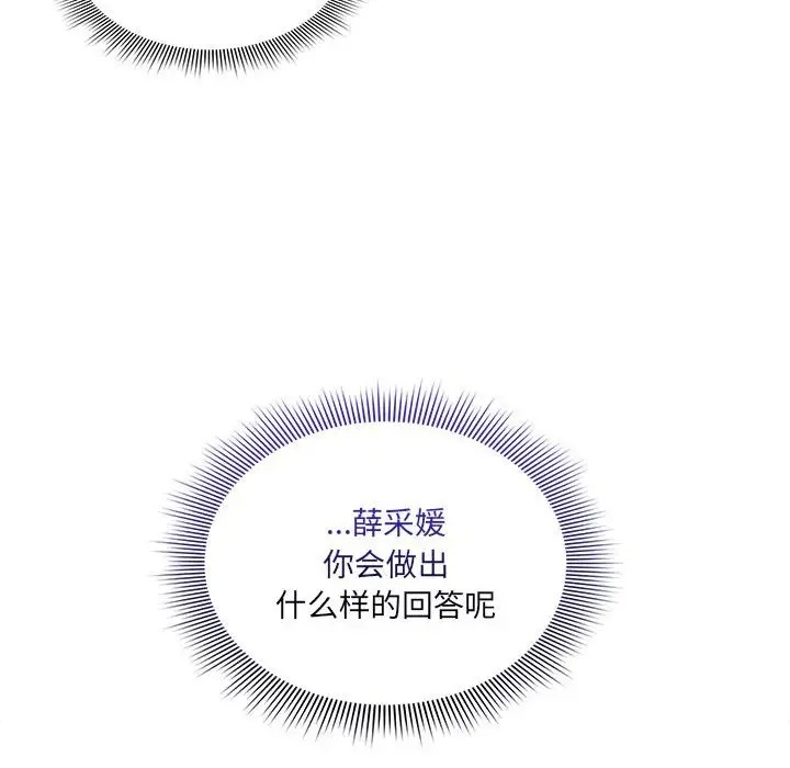 疫情期间的家教生活第127話