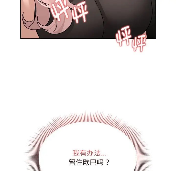 疫情期间的家教生活第127話