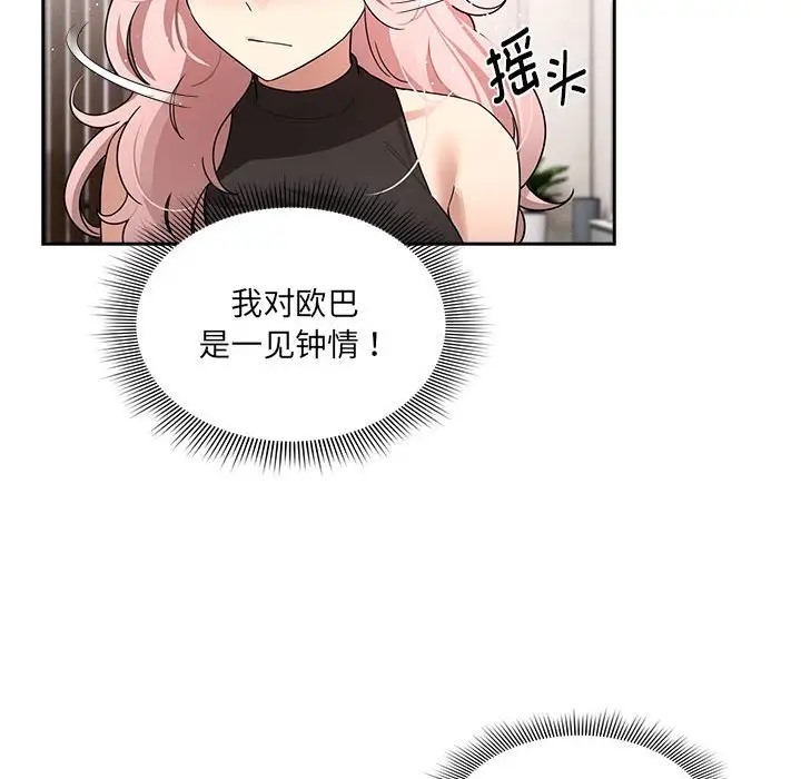 疫情期间的家教生活第127話