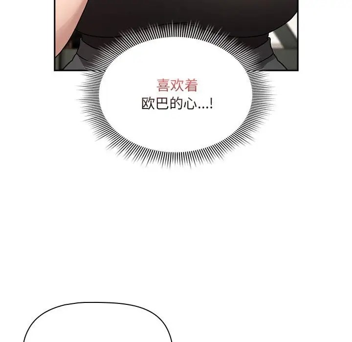 疫情期间的家教生活第127話