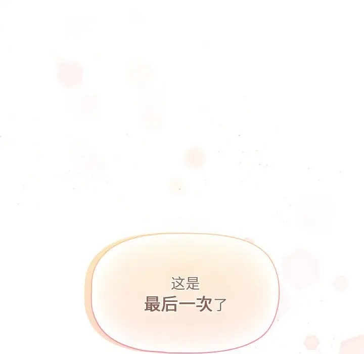 疫情期间的家教生活第127話