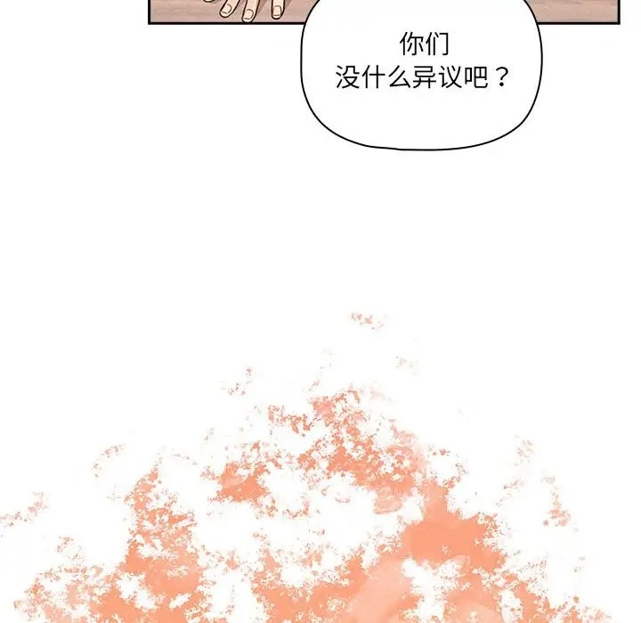 疫情期间的家教生活第127話