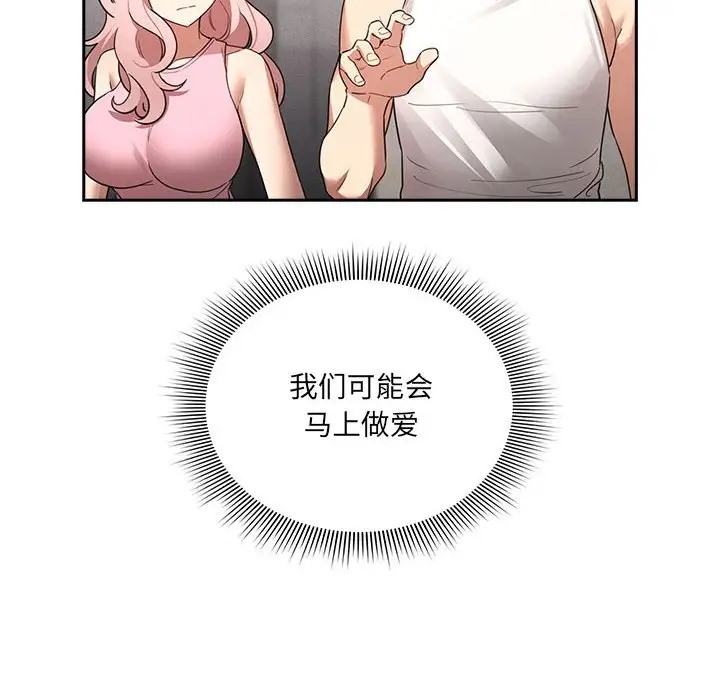 疫情期间的家教生活第127話