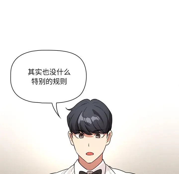 疫情期间的家教生活第127話