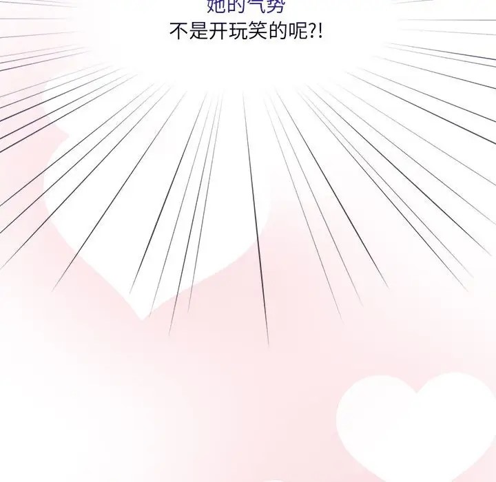 疫情期间的家教生活第127話