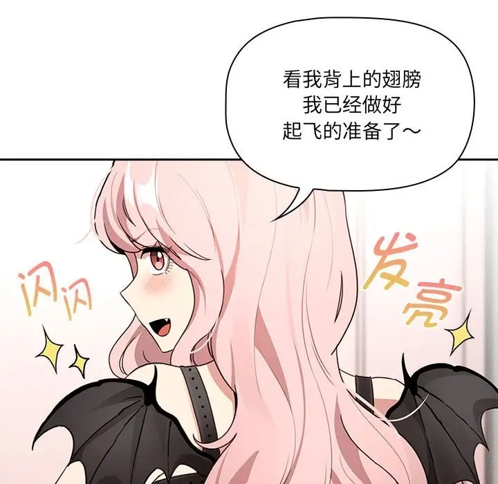 疫情期间的家教生活第128話