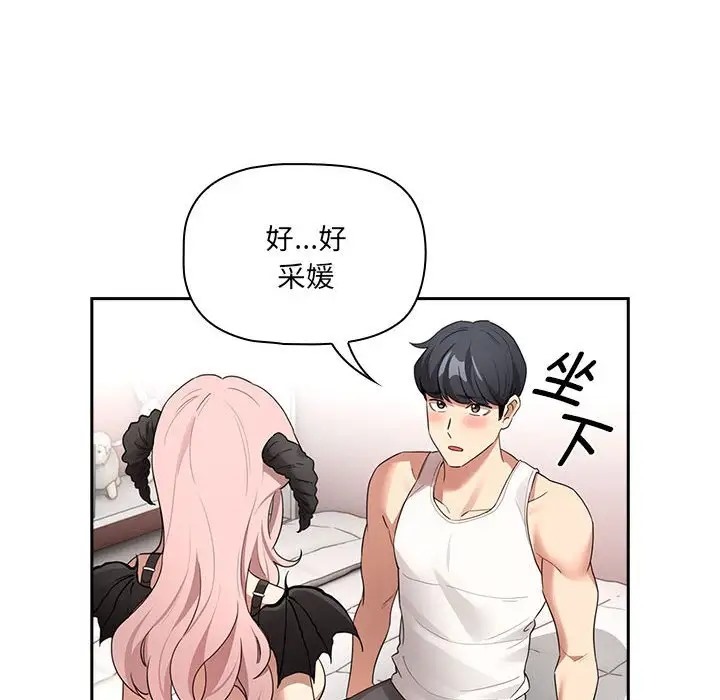 疫情期间的家教生活第128話