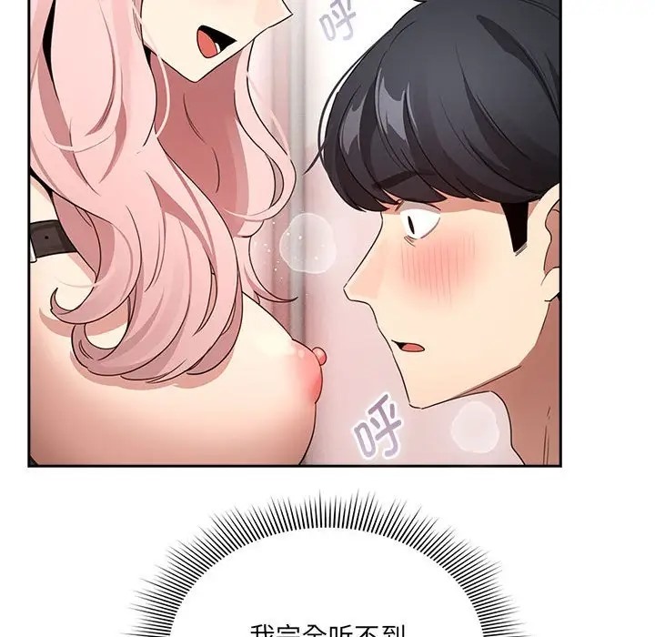 疫情期间的家教生活第128話