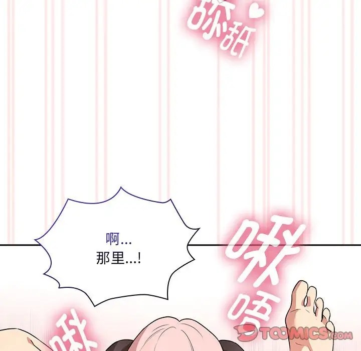 疫情期间的家教生活第128話