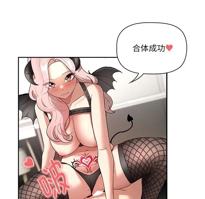 疫情期间的家教生活第128話
