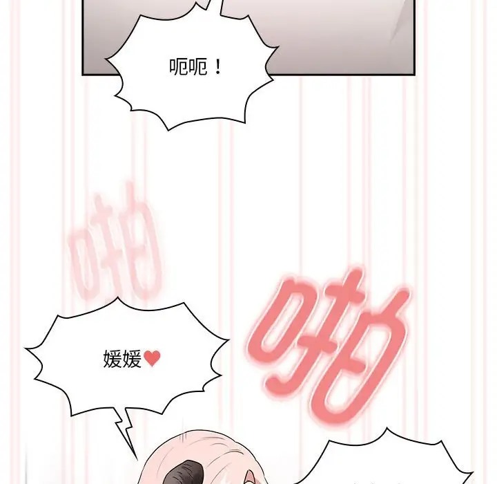 疫情期间的家教生活第128話