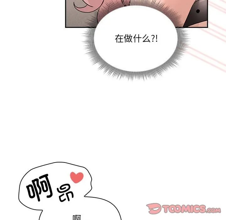 疫情期间的家教生活第128話