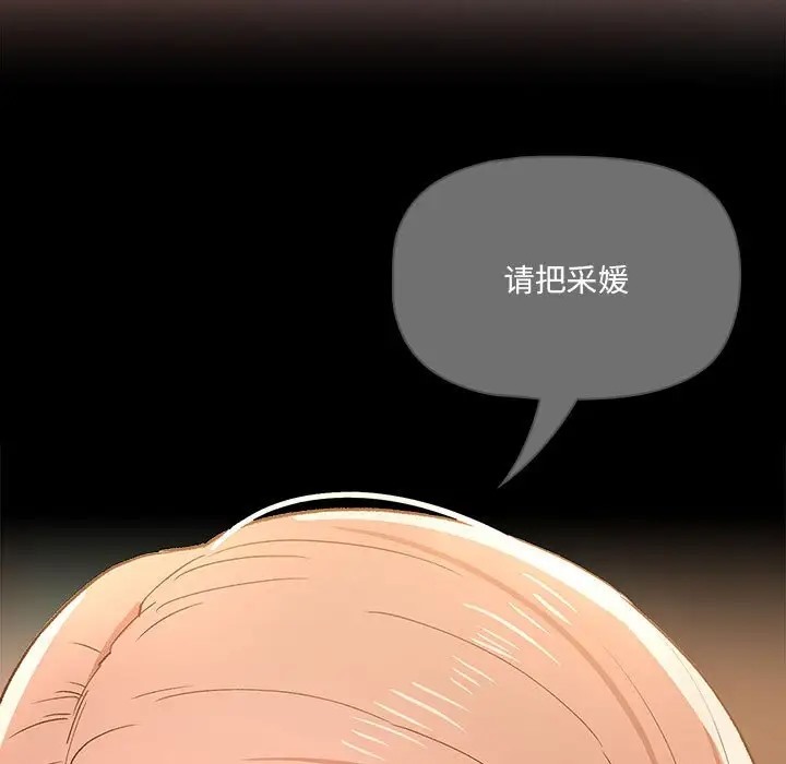 疫情期间的家教生活第129話
