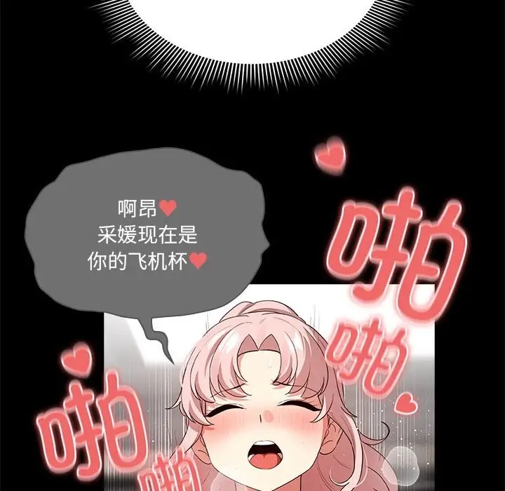 疫情期间的家教生活第129話