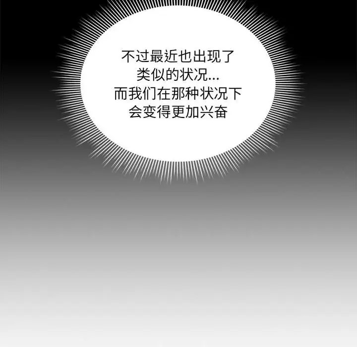 疫情期间的家教生活第129話