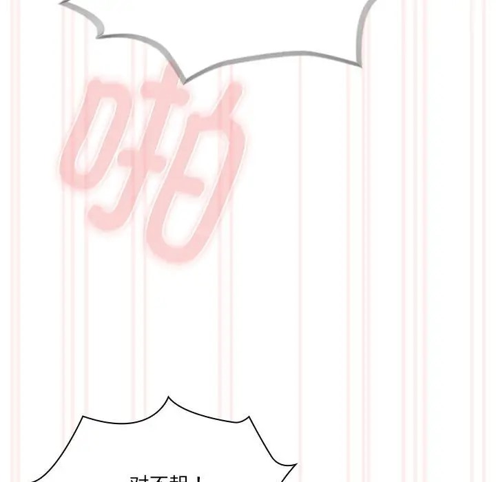 疫情期间的家教生活第129話