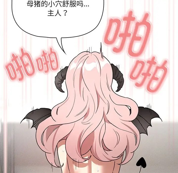 疫情期间的家教生活第129話