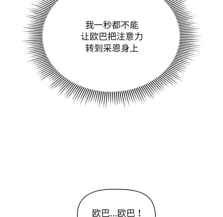 疫情期间的家教生活第129話
