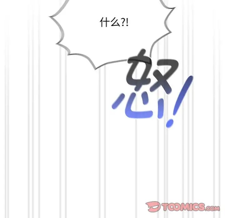 疫情期间的家教生活第129話