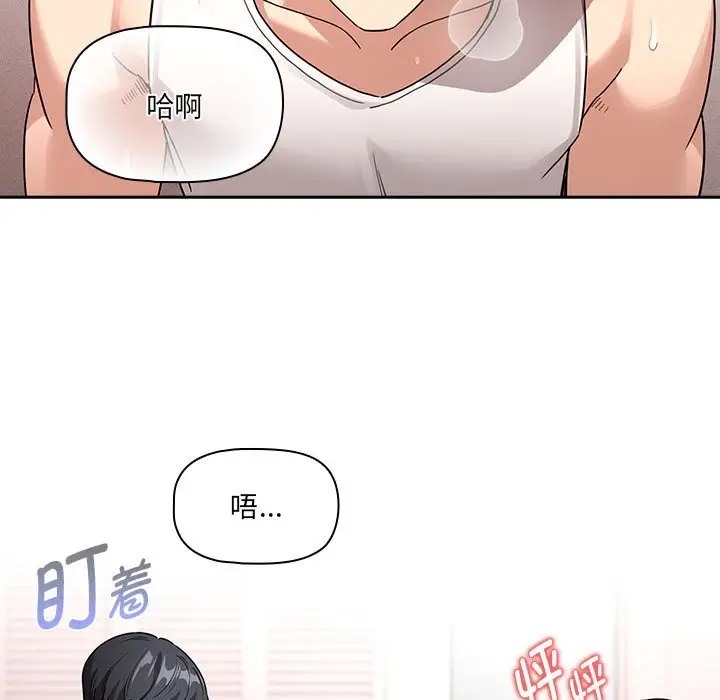 疫情期间的家教生活第129話