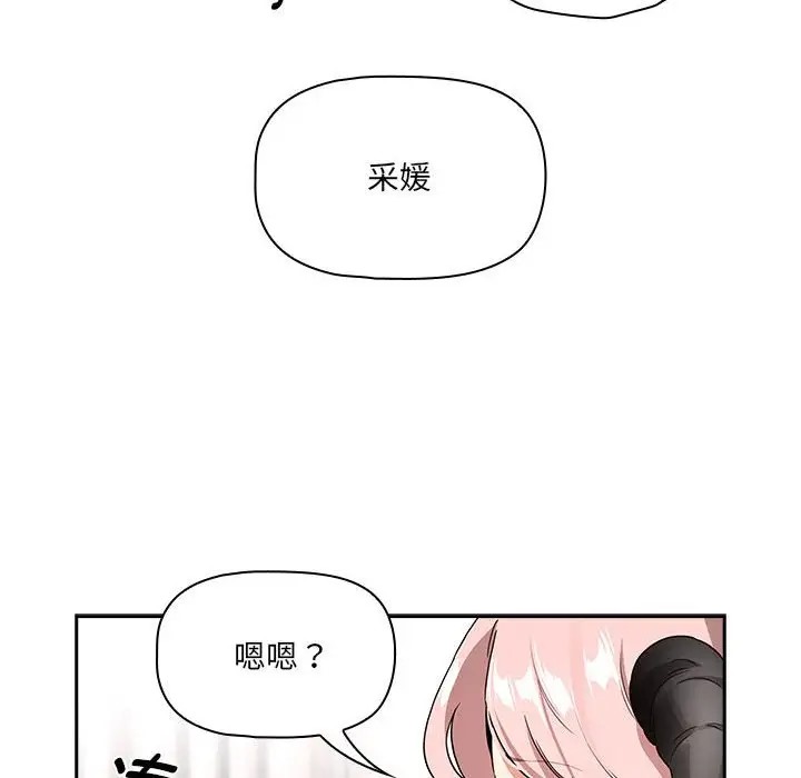 疫情期间的家教生活第129話