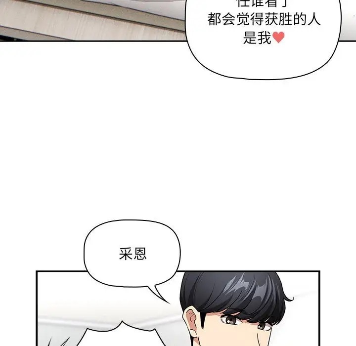 疫情期间的家教生活第129話
