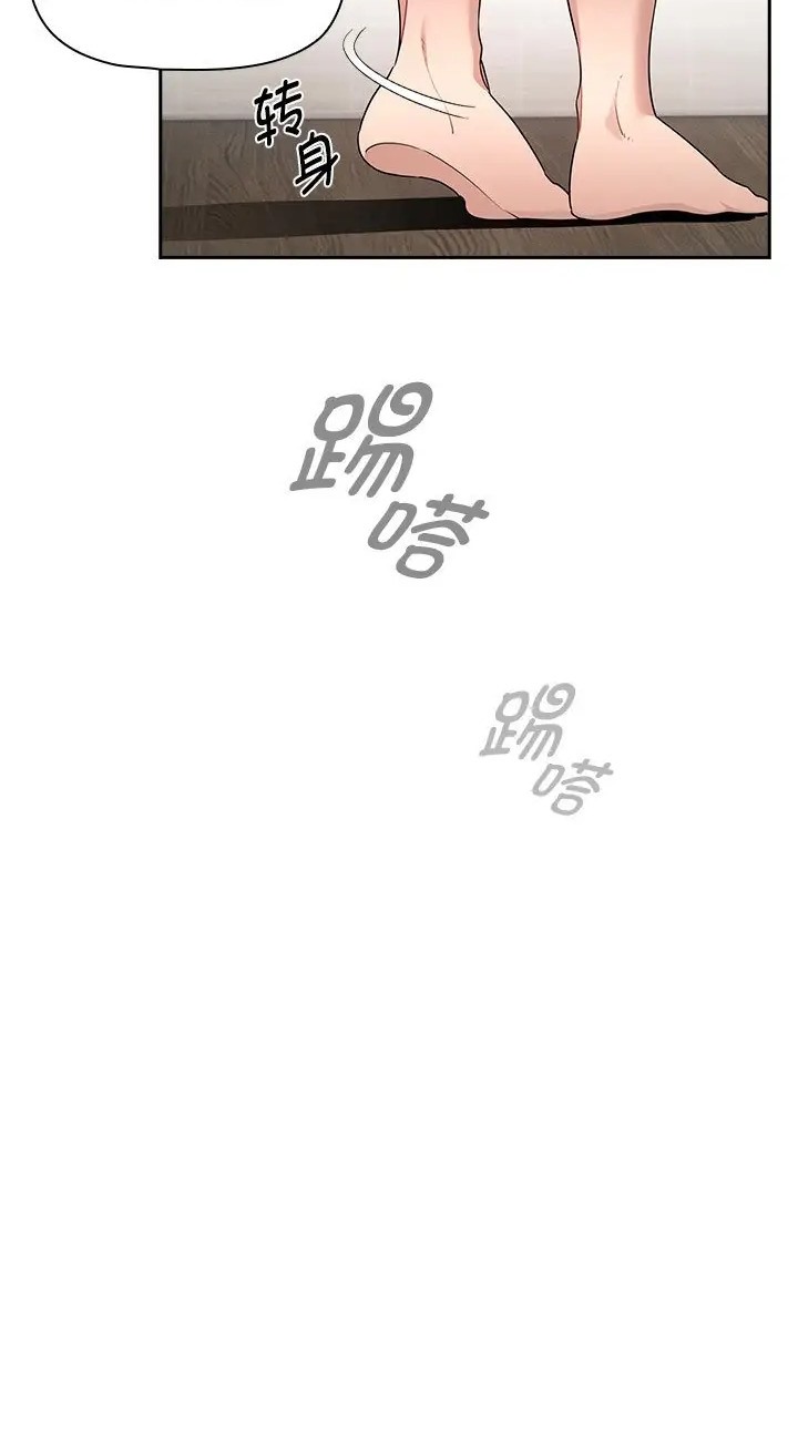 疫情期间的家教生活第130話