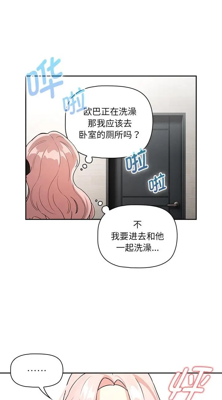 疫情期间的家教生活第130話