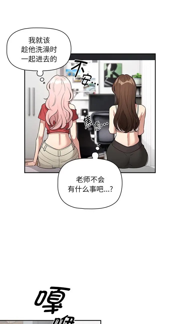 疫情期间的家教生活第130話