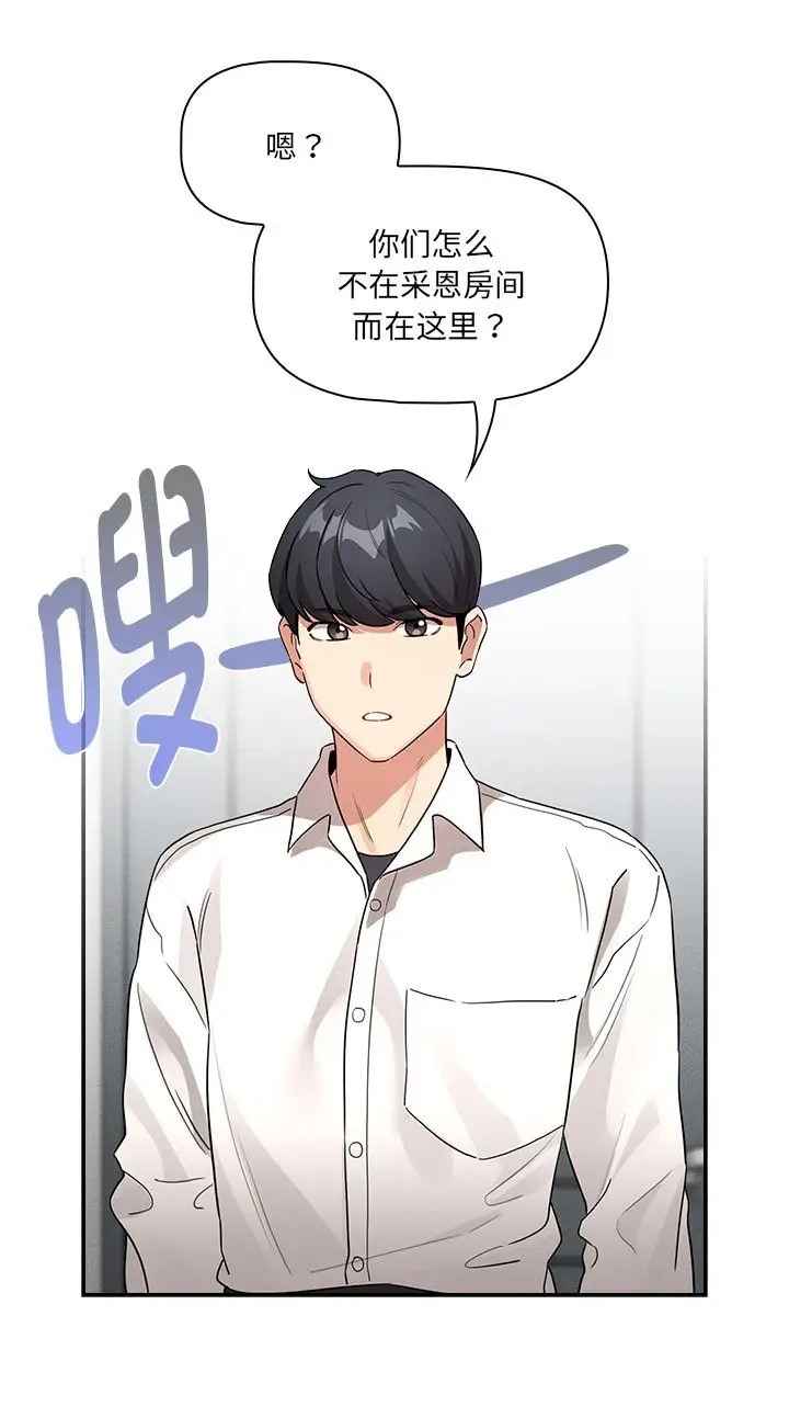 疫情期间的家教生活第130話