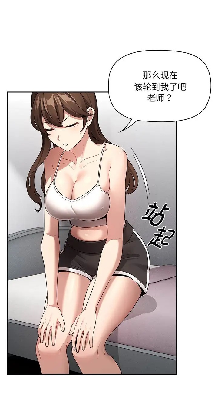 疫情期间的家教生活第130話