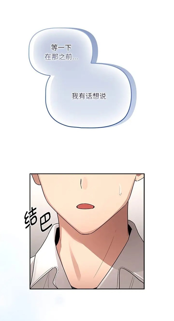 疫情期间的家教生活第130話