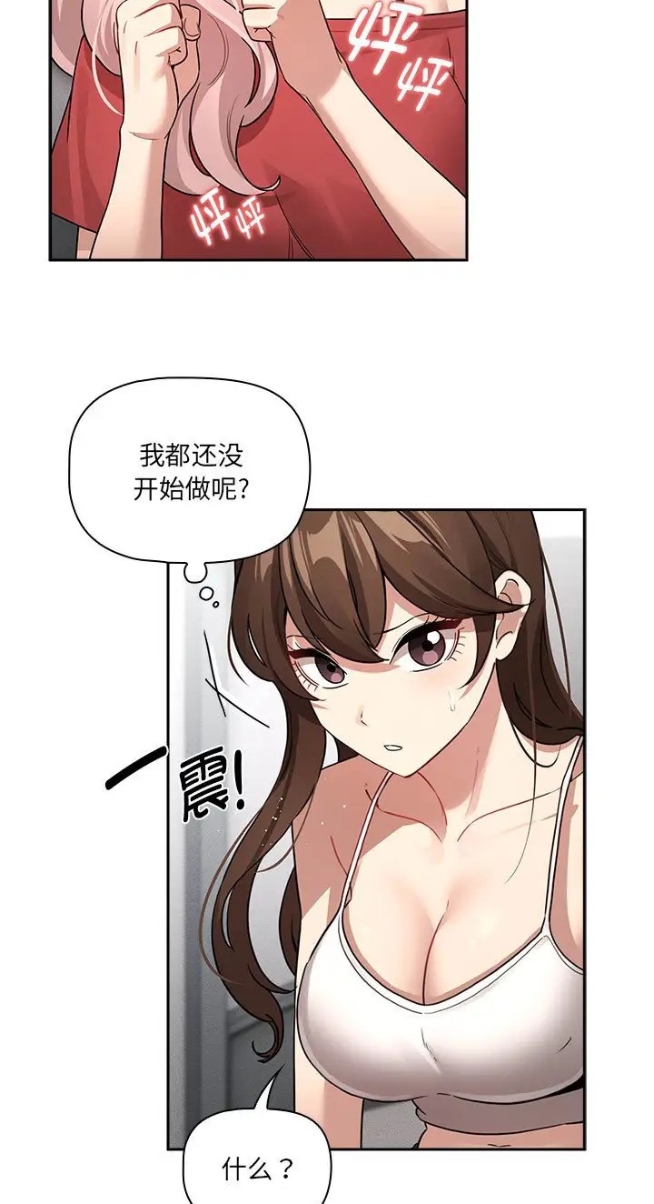 疫情期间的家教生活第130話
