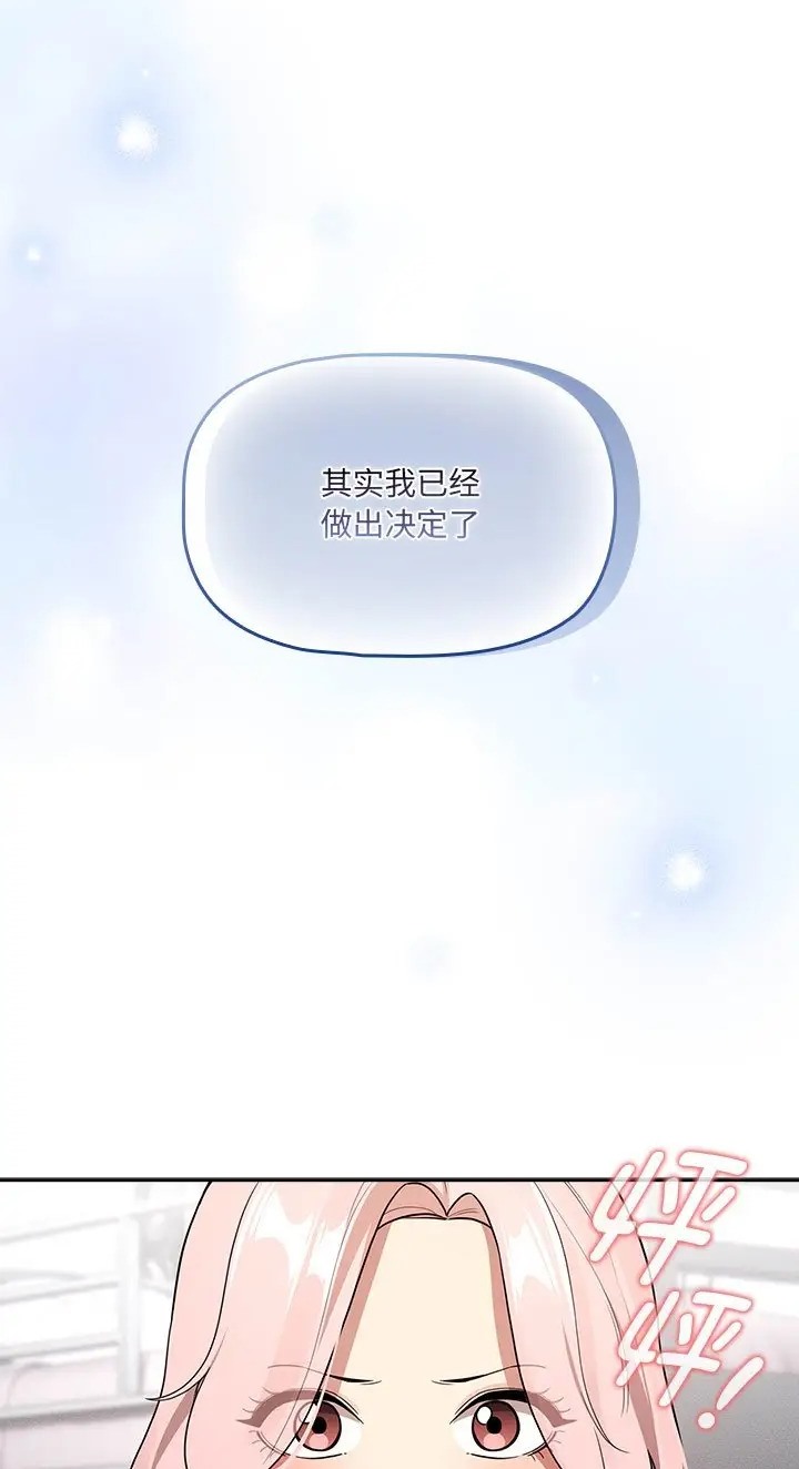 疫情期间的家教生活第130話